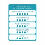 Логическая игра Bondibon, День и Ночь, арт. SG 033 RU.